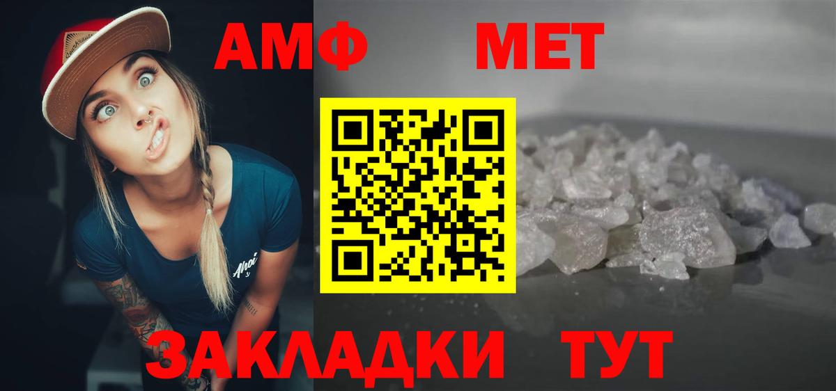 Amphetamine VHQ  Вход с VPN  АМФ  Кондопога 