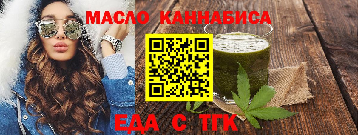 Кондопога  Еда ТГК марихуана  Вход с VPN 