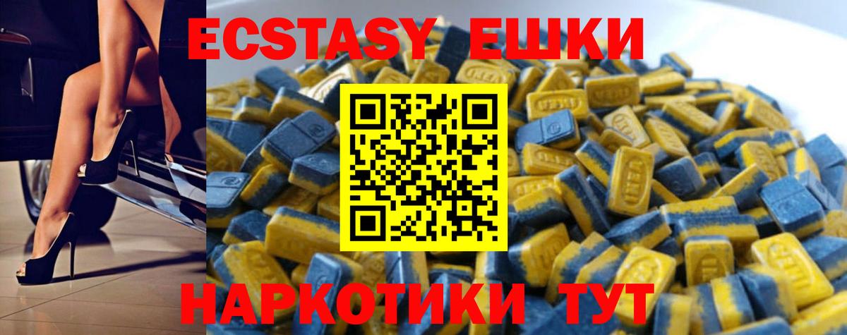 Экстази 300 mg  Вход с VPN  Ecstasy  Кондопога 