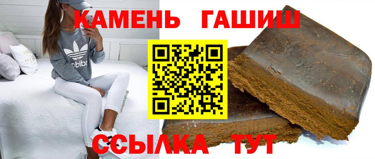 ГАШИШ гарик  Вход с VPN  ГАШ хэш  Кондопога 
