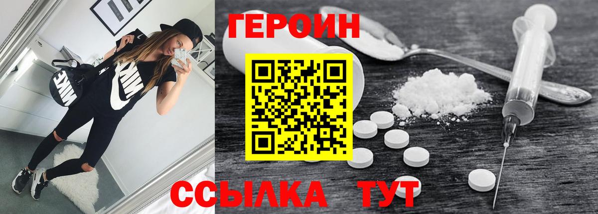 Героин Афган  Вход с VPN  Кондопога 