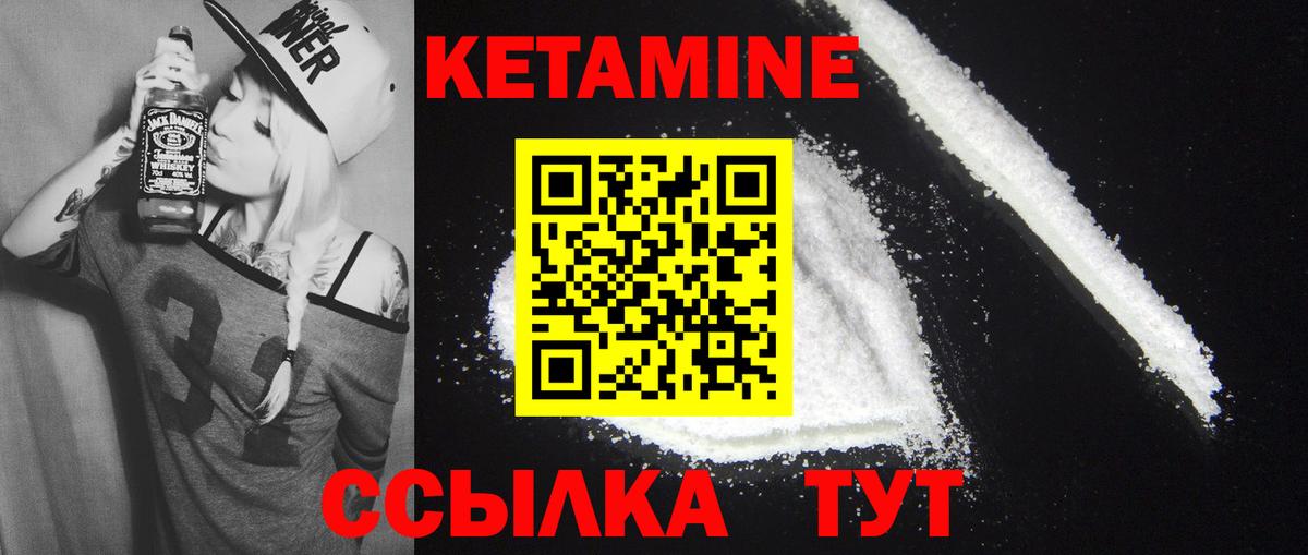 КЕТАМИН VHQ  Вход с VPN  Кондопога  КЕТАМИН ketamine 