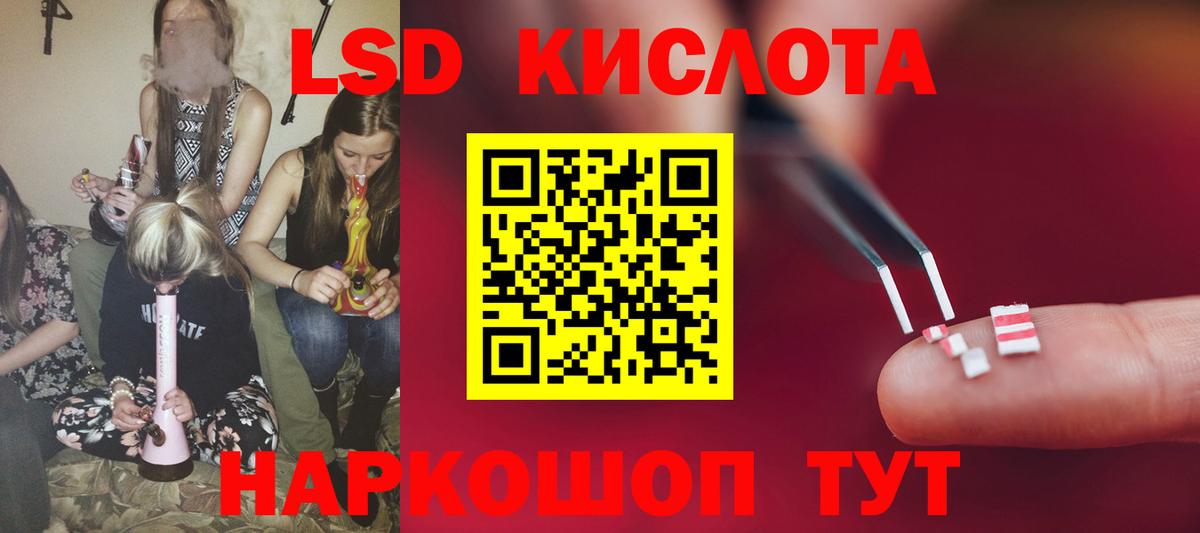 Лсд 25 экстази кислота Кондопога
