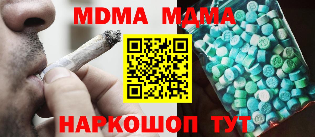 MDMA молли Кондопога