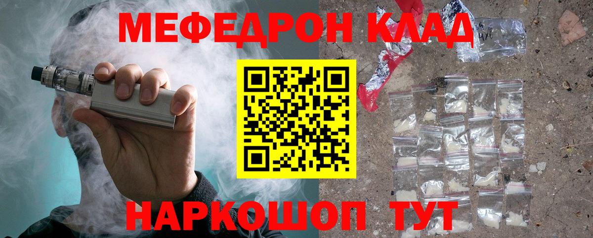 Меф  Кондопога