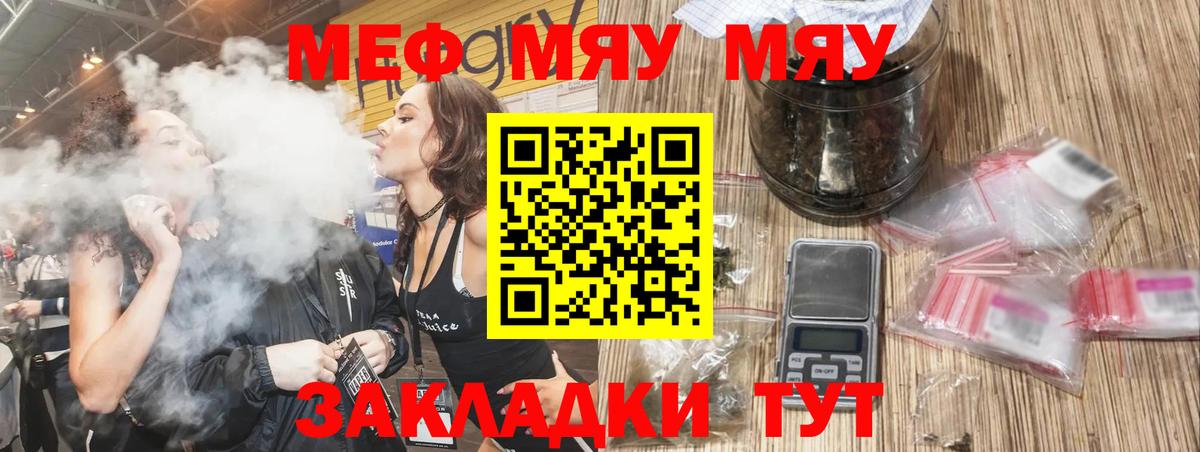МЕФ  Вход с VPN  Кондопога  купить наркотики цена  МЕФ VHQ 