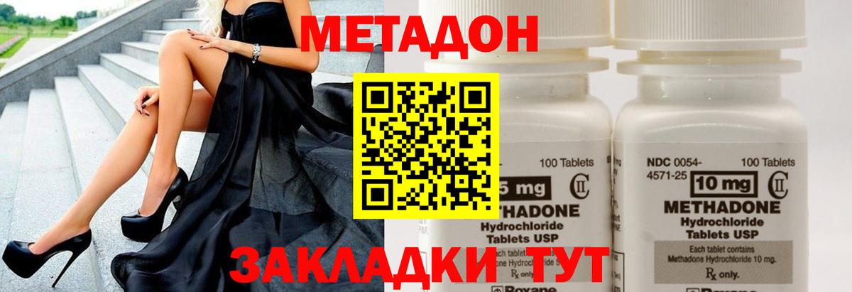 МЕТАДОН VHQ Кондопога
