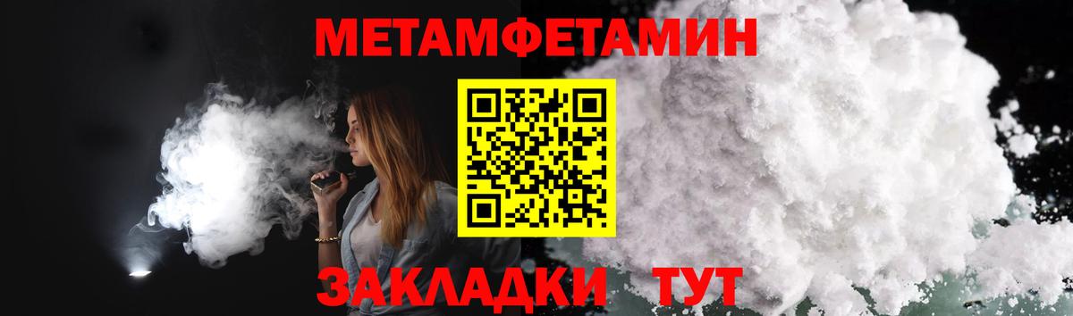 Метамфетамин пудра Кондопога