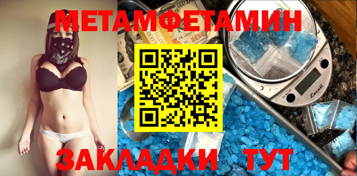 МЕТАМФЕТАМИН мет  Вход с VPN  МЕТАМФЕТАМИН мет  Кондопога 