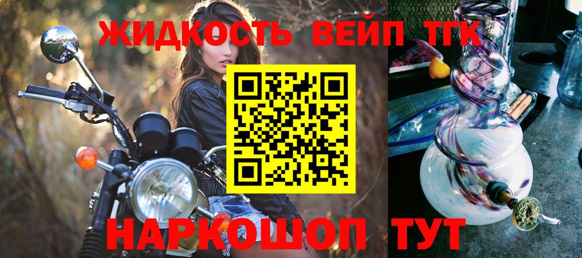 ТГК концентрат  Дистиллят ТГК Wax  Вход с VPN  Кондопога 